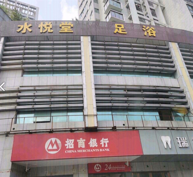 水悦堂(黄岩店)的图标