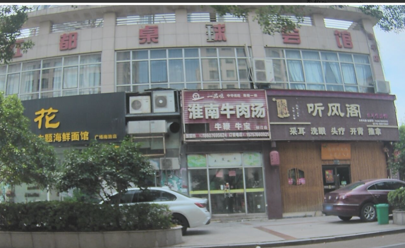 红都桌球(康平店)  的图标