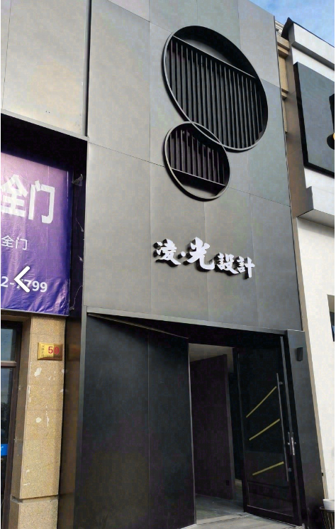 凌光灯饰(紫银东郡店)的图标