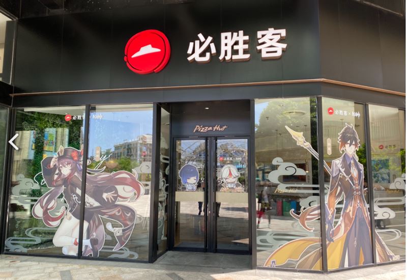 必胜客(中盛城市广场店)的图标